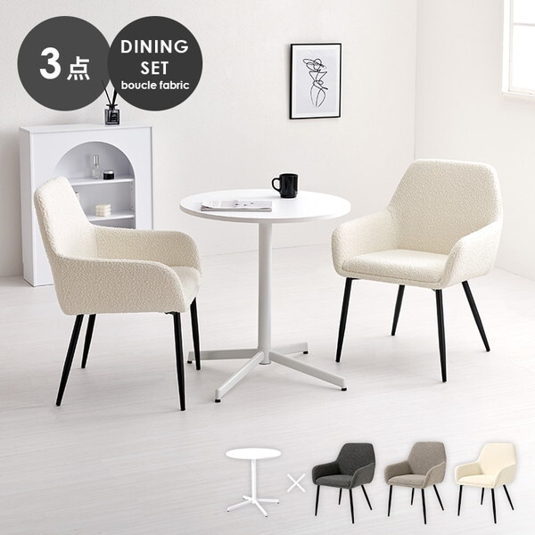 LT-4931WH-47WH-3S ホワイト テーブル&チェア3点セット メーカー直送 21,557円