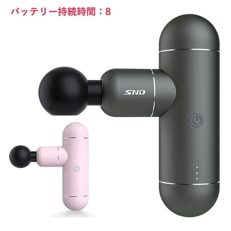 SNDハンディ マッサージガン 軽量 筋膜リリースガン massage gun ミニ 小型 振動 マ
