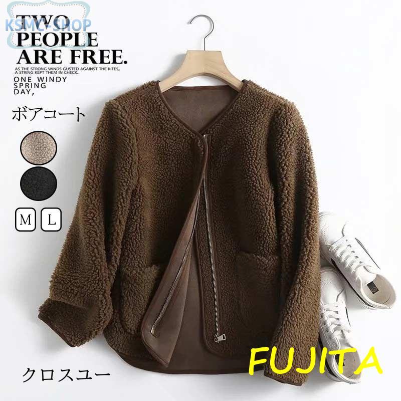 秋の特典ボアコート レディース ジャケット 秋冬 コート ボアジャケット ノーカラー アウター 長袖 トップス ショート丈 大きいサイズ 秋 冬 ボア チュニック 可愛い 暖