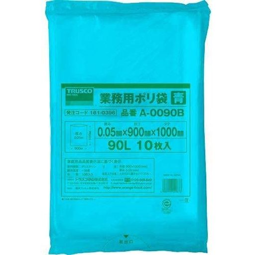 TRUSCO(トラスコ) 業務用ポリ袋 厚み0.05X90L 青 10枚入 A-0090B × 20袋 【ケース販売】