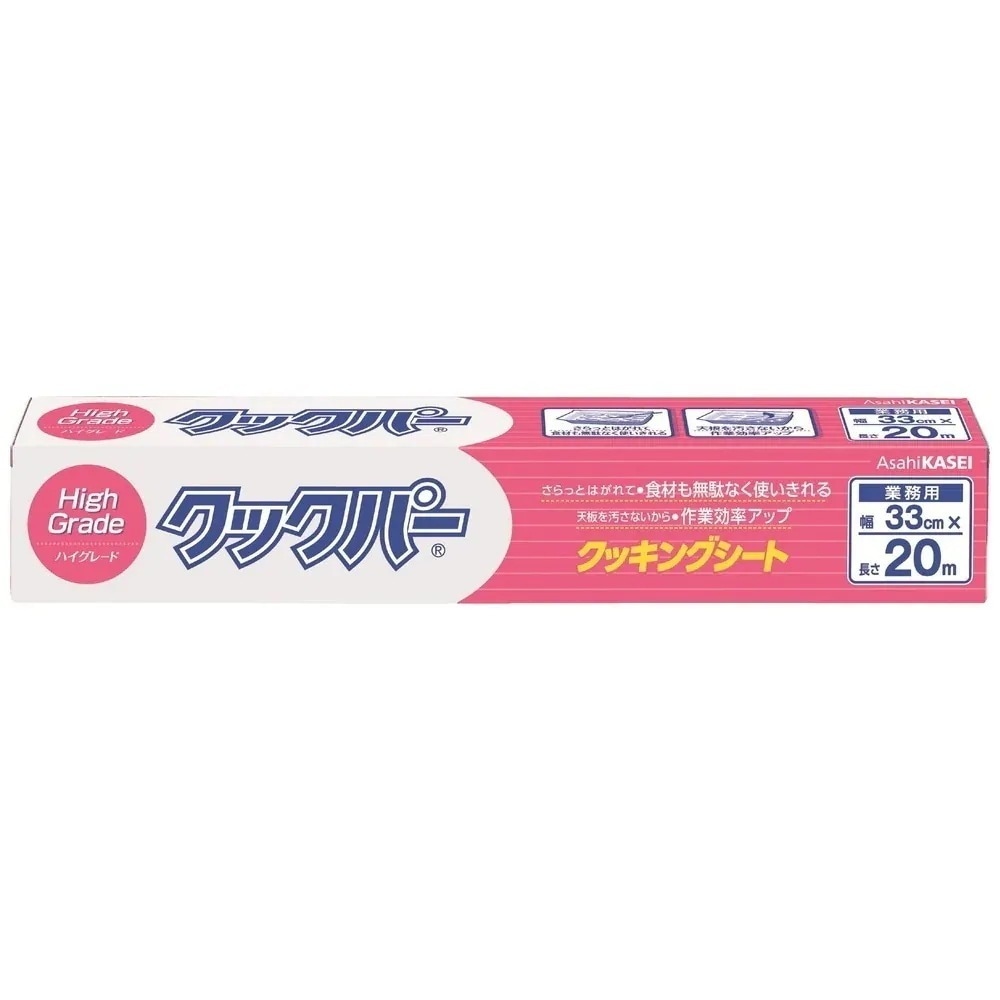 クックパー　33ｃｍ×20ｍ　20本入ケース販売お得用