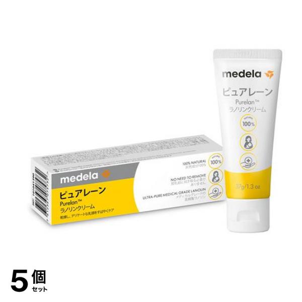 medela メデラ ピュアレーン ラノリンクリーム 37g 5個セット