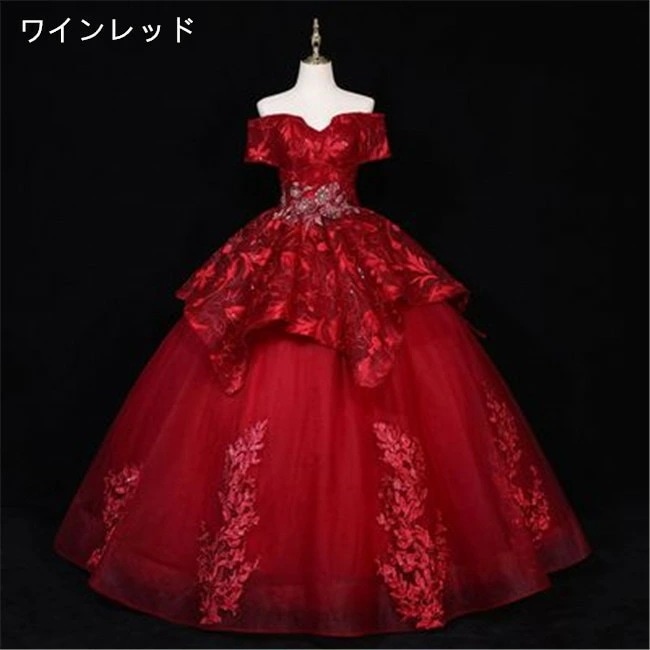 ワインレッド/肉ピンク レー カラードレス　二次会ドレス　パーティードレス　ウェディングドレス　演出舞台　発表会　演奏会用ドレス ロングドレス プリンセスライン　ステージ衣装・二次会・花嫁衣裳にも