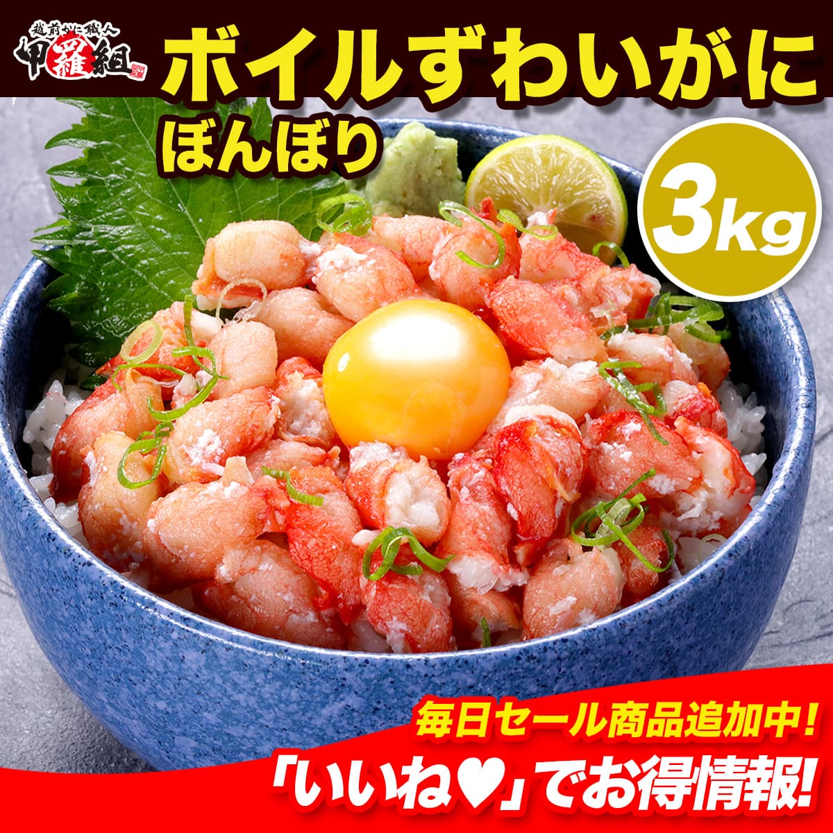 ボイルずわいがに希少部位「ぼんぼり」IQFバラ凍結 業務用たっぷり3kg（解凍後2.4kg）食べ放題カニ かに 蟹 ズワイガニ ボイルずわい蟹 鍋 ぼんぼり 業務量 大容量