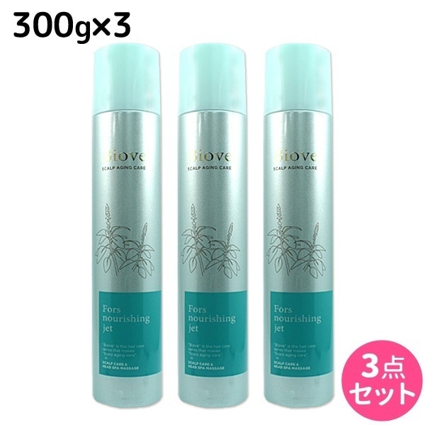 ビオーブ フォルスナリシング ジェット 300g 3個 セット