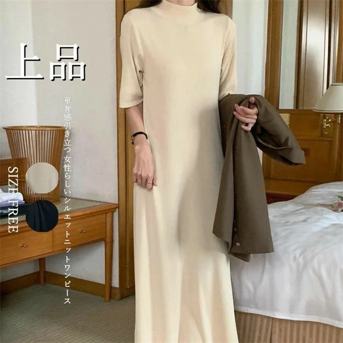 ニットワンピース レディース タートルネック ロング マキシ丈 五分袖 インナー 上品 仕事 オフィス 通勤 シンプル 無地 定番 ゆったり 体型カバー 大人 カジュアル 美シルエット 韓国ファッショ 5,237円