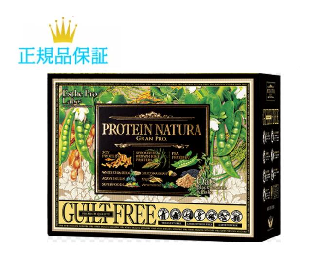 グランプロ プロテインナチュラ (黒ゴマ) 20袋入 プロテイン 健康食品 ダイエット食品 国内正規品 サロン専売品