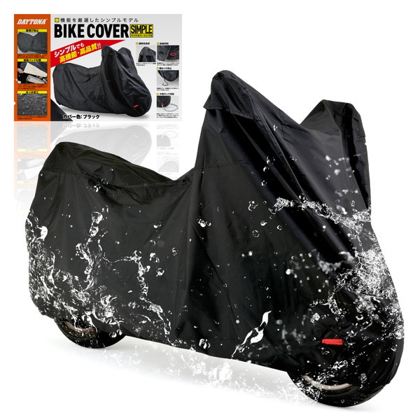 D98204 バイクカバー SIMPLE ブラック 3L 耐熱パッド付属 撥水コーティングオックス生地 150デニール