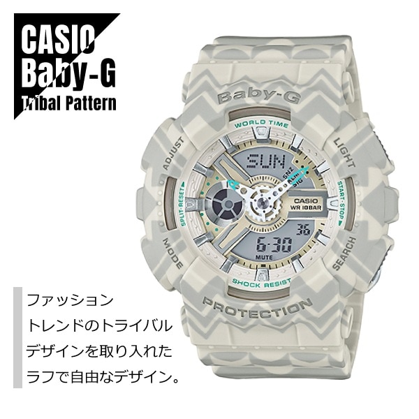 CASIO カシオ Baby-G ベビーG トライバルデザイン BA-110TP-8A ベージュ 腕時計 レディース