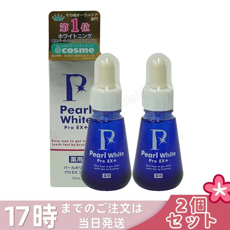 【2個セット】薬用 パール ホワイト プロ EXプラス 30ml 医薬部外品 ホワイトニング ホワイトニングジェル セルフホワイトニング 簡単 歯の漂白 虫歯 口臭 歯周炎 研磨剤不使用 日本製