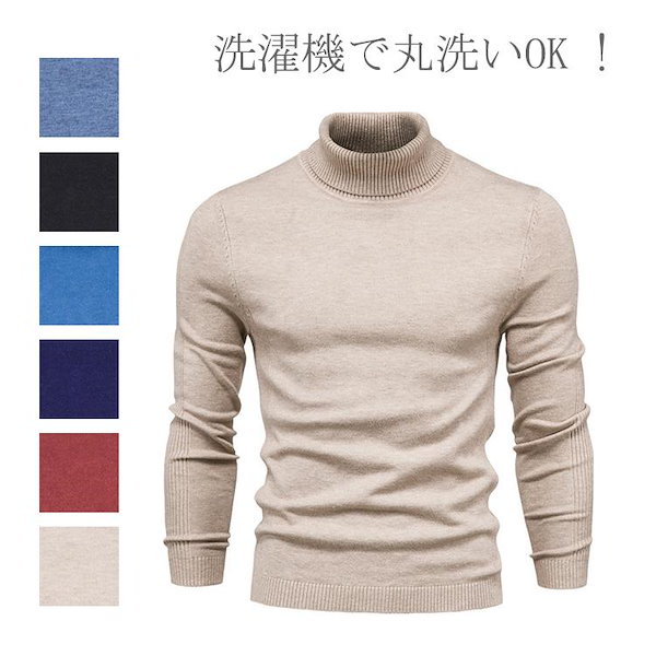 Qoo10] タートルネックメンズ 綿 コットン モッ