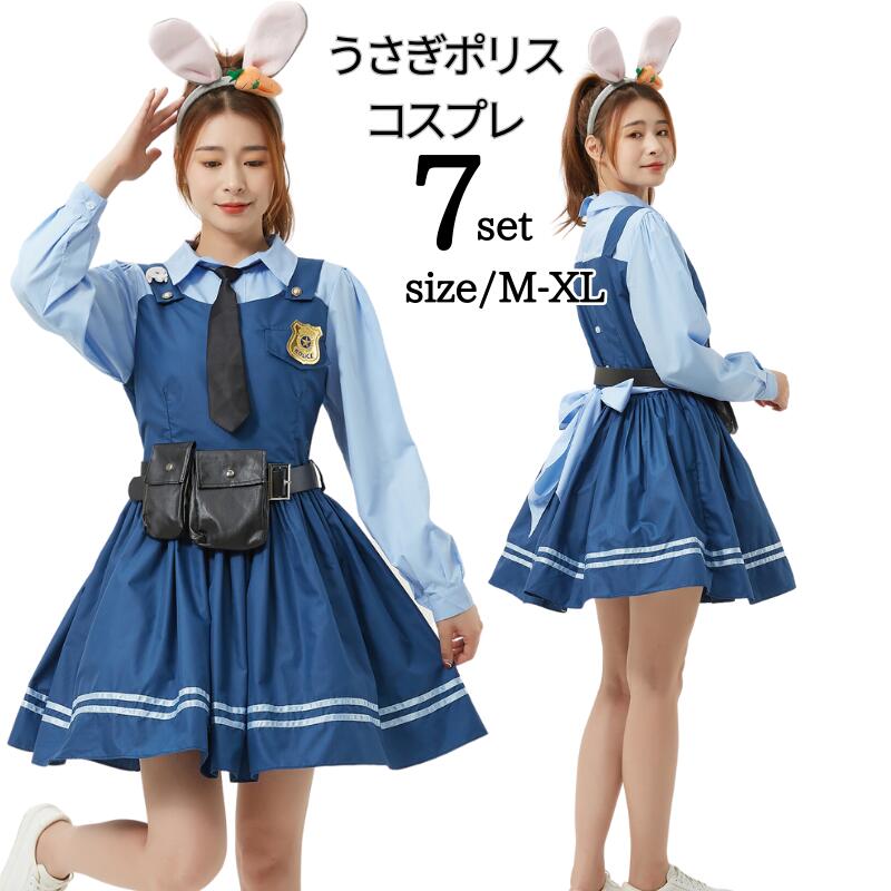 コスプレ ハロウィン ポリス コスプレ衣装 セクシー 制服 衣装 ミニスカポリス うさぎ警官 警察 女性　コスチューム エロい ワンピース 大人 コス ミニスカート 仮装 セクシーコスプレ レディース
