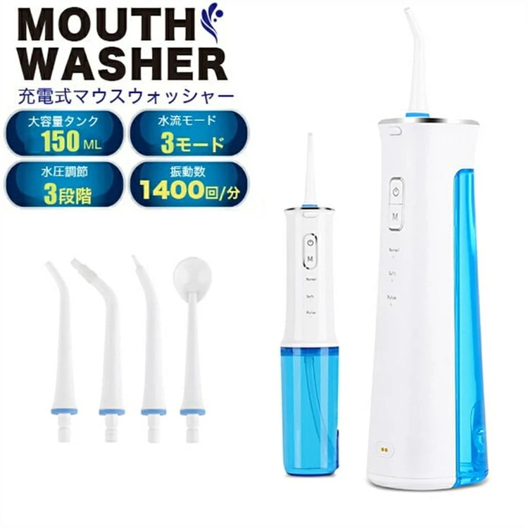 7月の新製品期間限定オファー ジェット水流でお口の汚れを弾き飛ばす！歯石取り 器具 口腔ケア 口臭防止 歯周病予防 電動はぶらし 周波振動スケーラー 口腔洗浄器 usb充電式 I歯周炎 虫歯予防 ノ