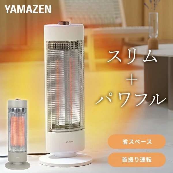 ヒーター 電気ストーブ カーボンヒーター おしゃれ 700W/350W 出力2段階 遠赤外線ヒーター KDC-X07E(W)/(C)