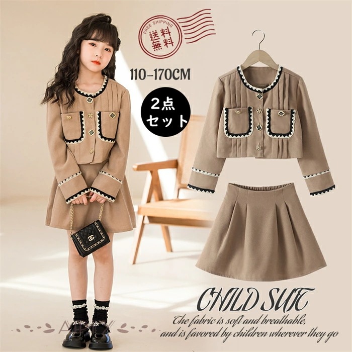 【2025人気製品 急速出荷】セットアップ 2点セットスカート 韓国 ジャケット 子供服 子供 新作 2024 入園式 長袖 衣装 女子 スカート フォーマルウェア 旅行 演奏会 卒業式 発表会 12