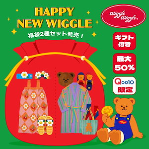 [選択1] wiggle wiggle 新年福袋発売！お好みに合わせて選べる可愛い限定セット！ #ローブ #スリッパ #エコバッグ #Qoo10限定