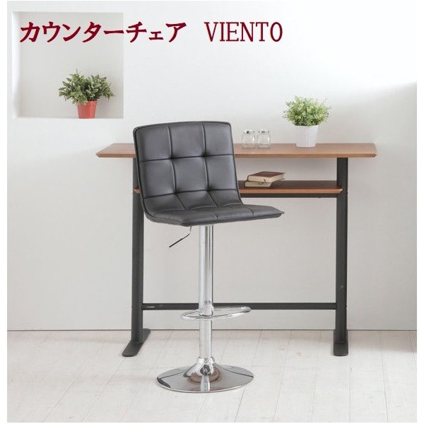 あずま工芸 カウンターチェア TCC-631 VIENTO ビエント バーチェア おしゃれ カフェ