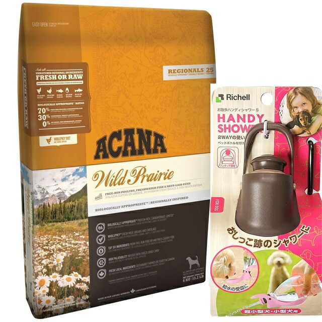【正規品】アカナ ワイルドプレイリードッグ 11.4kg 【お散歩ハンディシャワー Ｓサイズ ダークブラウン付】