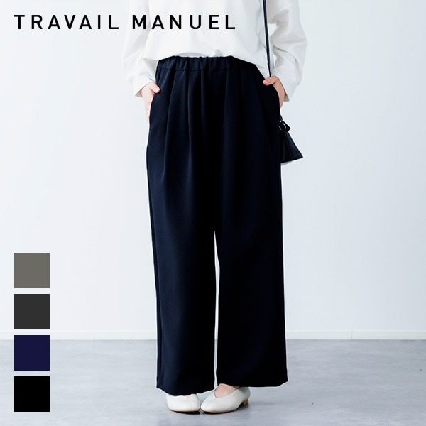 TRAVAIL MANUEL トラバイユマニュアル Wクロス2タックトラウザーズ 5067-51　パンツ ボトム ウエスト ゴム テーパードパンツ ボトム オケージョン 入学式 卒業式 カジュアル 商
