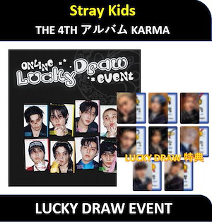 KARMA ポップアップ　ラキドロ　コンプリート　コンプ　セット　スキズ Stray kids スキズ KARMA ポップアップ ラキドロ コンプ - メルカリ