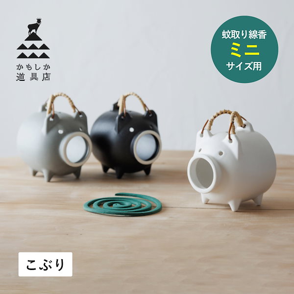 Qoo10] かもしか道具店 蚊取り線香ホルダー 蚊取り線香入れ 豚