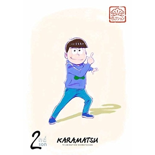 松セレクション「次男 カラ松」(Blu-ray Disc) ／ おそ松さん (Blu-ray) EYXA-11434 4,915円