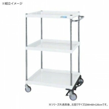 サカエ CSパールワゴン中量タイプ フットブレーキ付 パールホワイト CSP-90123BRW