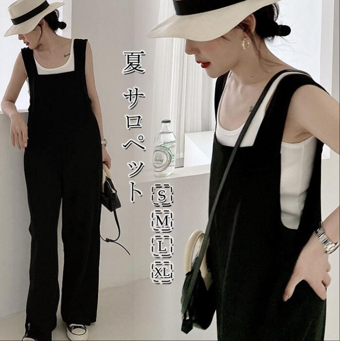 【配達料無】 サロペット オールインワン オーバーオール 裾スリット ワイドパンツ サロペット ロング丈 ワイド パンツ 着痩せ ワイドパンツ レディース オーバーオール マタニティウェア