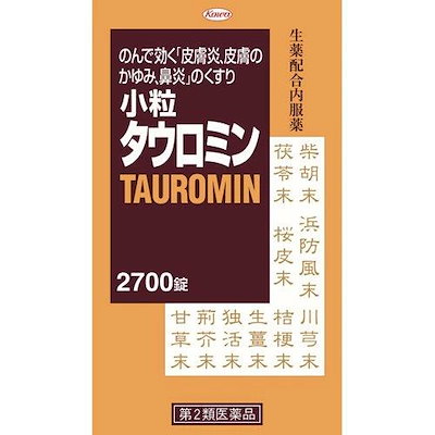 他サイト： 【第2類医薬品】 小粒タウロミン 2700錠入　佐川発送の商品画像