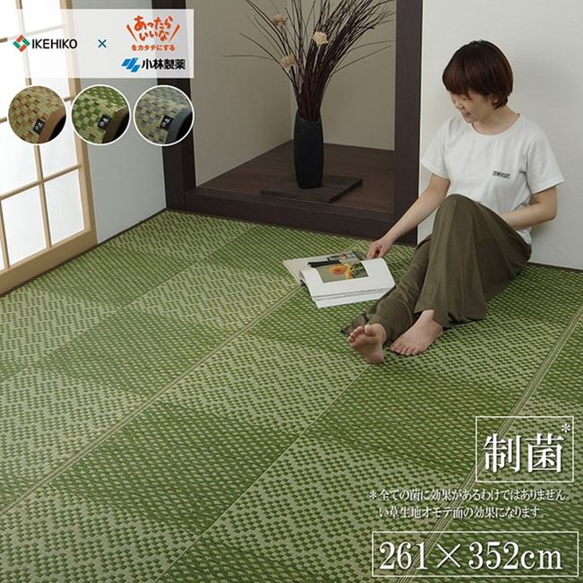 い草ラグ カーペット 花ござ 夏用 江戸間6畳 261x352cm おしゃれ 市松模様 制菌 抗菌防臭 消臭 国産 日本製