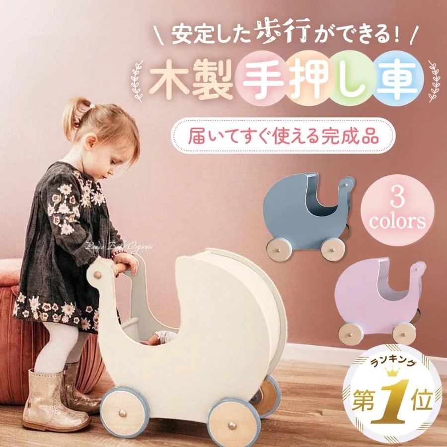 手押し車 赤ちゃん カタカタ ベビーウォーカー 木製 つかまり立ち 1歳 おもちゃ ベビー 押し車 歩行器 知育 遊び 木製 木のおもちゃ 知育玩具 男の子 女の子