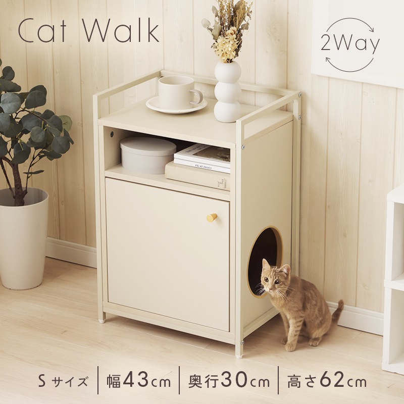 キャットウォーク Sサイズ チェストとしても猫用目隠しトイレとしても使える ネコちゃんインテリア ペット用品収納 出入り穴トンネル おしゃれ家具 リビング 寝室 ホワイト×ゴールド 6,078円