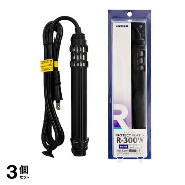 ニッソー プロテクトヒーター R-300W 1個入 3個セット
