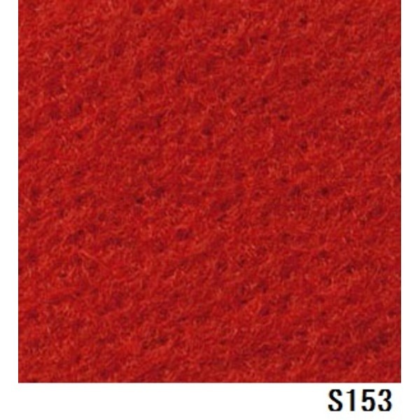 印象のデザイン パンチカーペット 182cm巾x4m 色番S-153 サンゲツSペットECO カーペット・絨毯