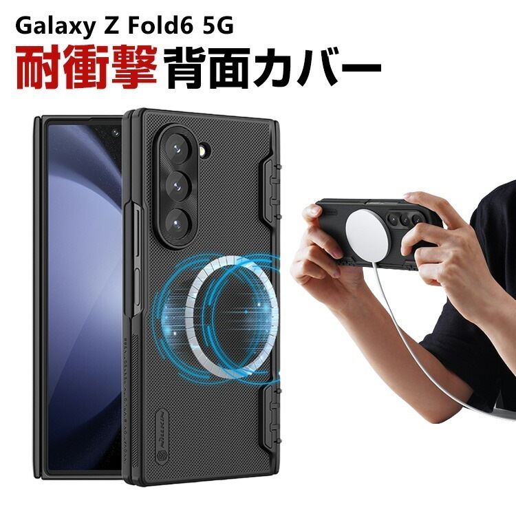 ギャラクシー Z フォールド6 Samsung Galaxy Z Fold6 5G ケース カバー 耐衝撃カバー ケース スタイリッシュな SAM-JSH2508