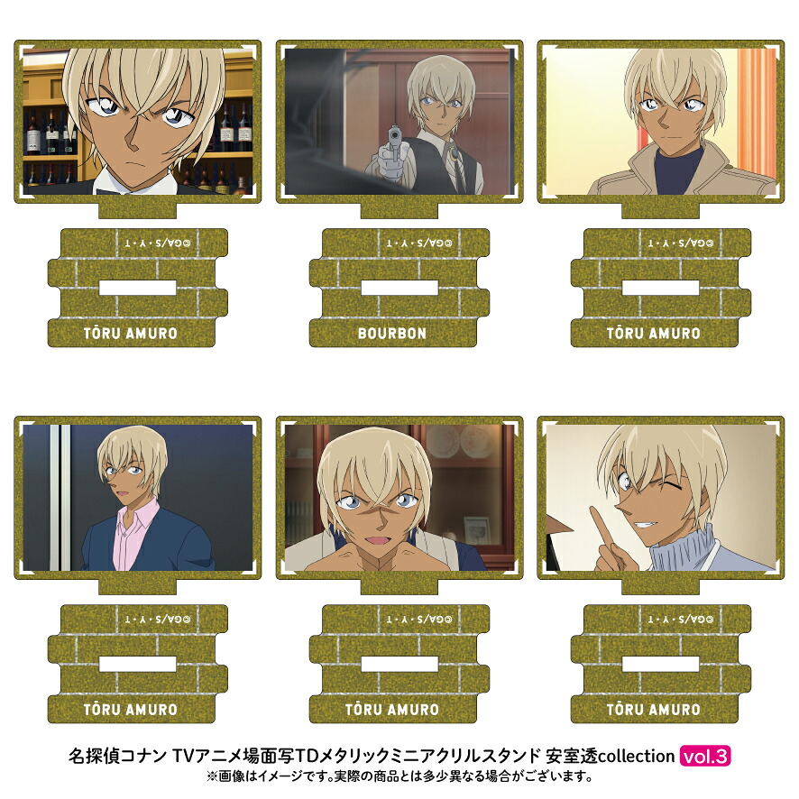 【新品/公式】 名探偵コナン_場面写トレーディングメタリックミニアクリルスタンド 安室透collection vol.3【コンプリートBOX】 公式グッズ 公式ライセンス colleize コレイズ 5,232円