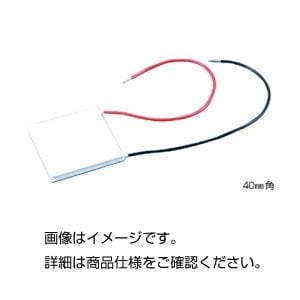 （まとめ）ペルティエ素子（耐湿タイプ）40mm角(×3セット)
