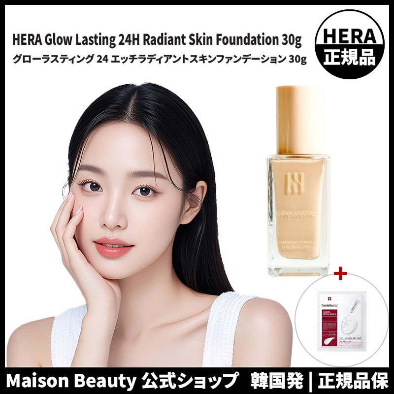 HERA ヘラ グローラスティング 24 エッチラディアントスキンファンデーション 30g 13N 17C 17N 21C 21N 23N 25N