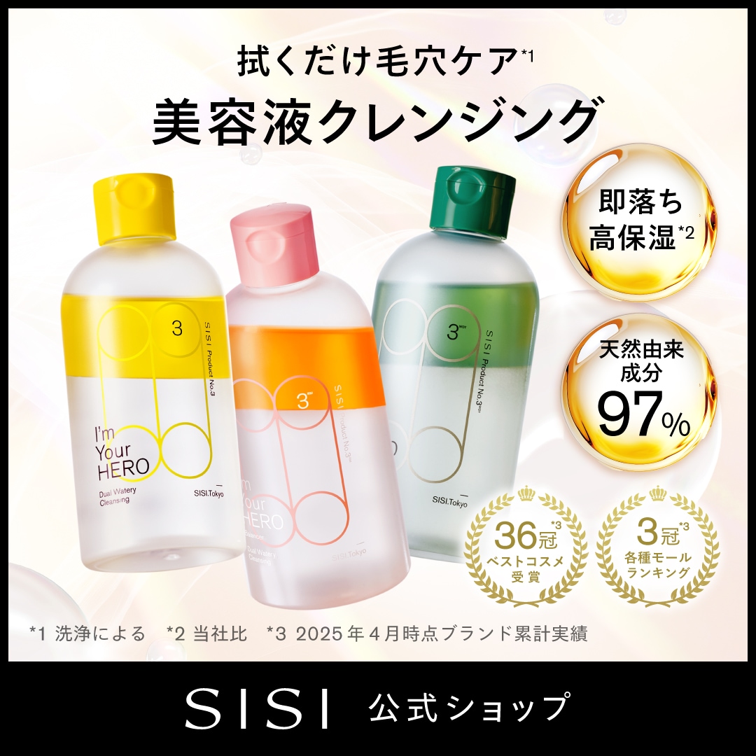 【別倉庫からの配送】 Qoo10] SISI 【ベスコス獲得】アイムユアヒーロー オイ : スキンケア シングルカード
