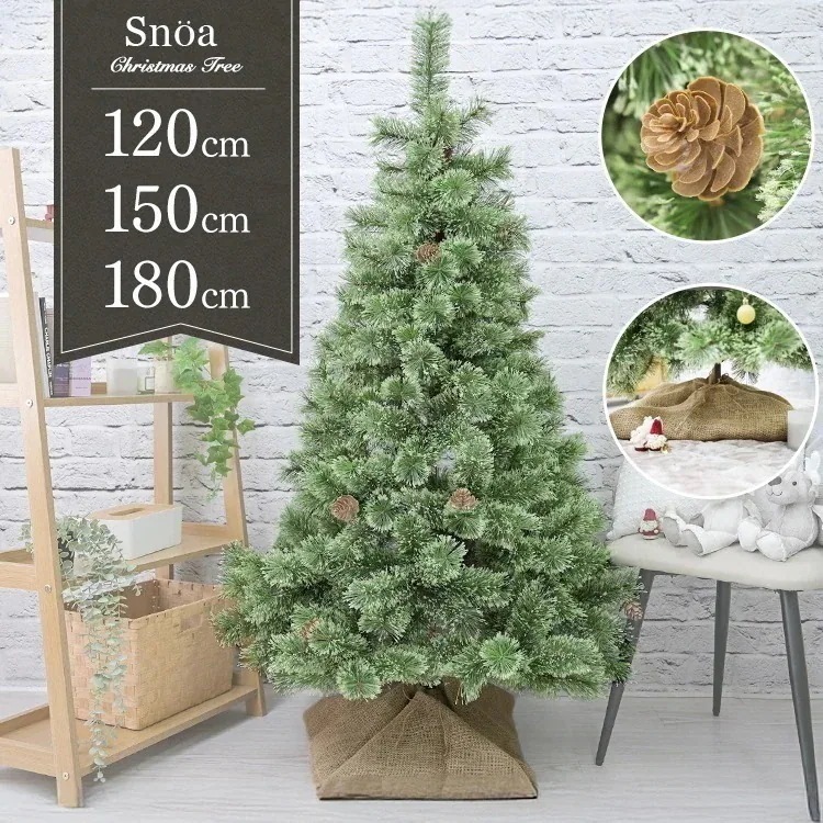 クリスマスツリー おしゃれ 松ぼっくり付き 北欧 ヌードツリー 120cm 150cm 180cm オーナメントセット リアル シンプル スリム 大型 クリスマス Xmas クラシック 置物 店舗用