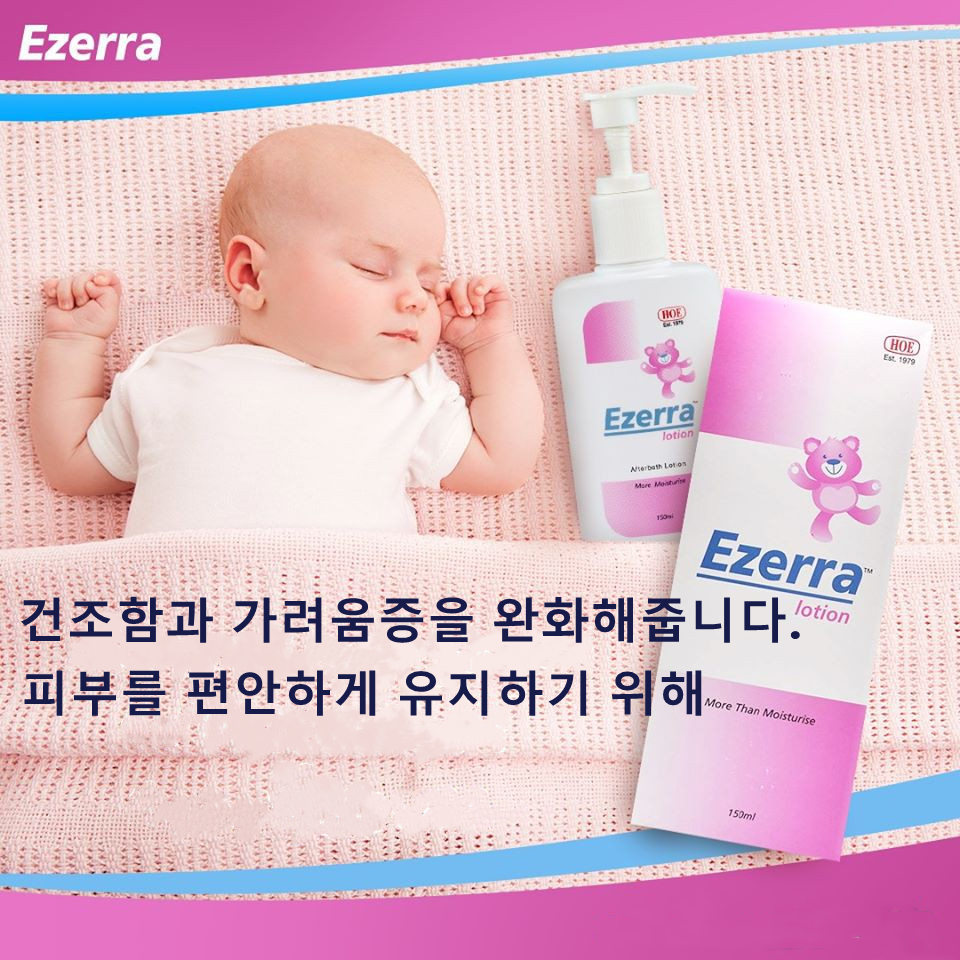 [ 2 packs ] Ezerra Lotion 150ml