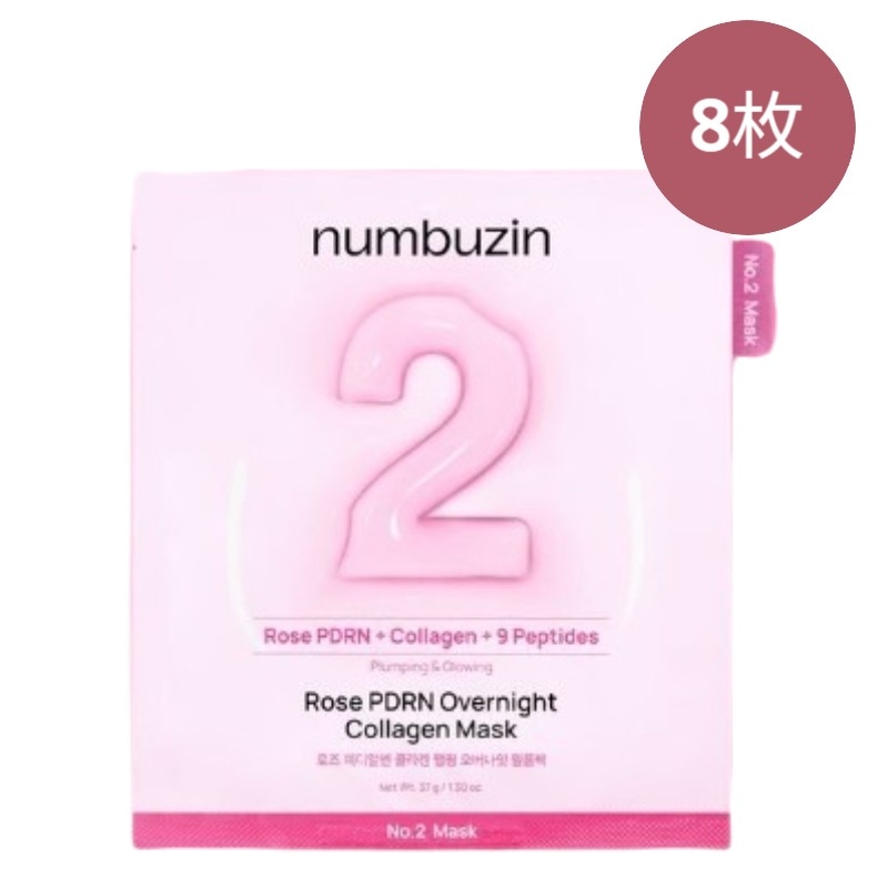 【正規品/NEW/2番】 ローズPDRNコラーゲンゲルラッピングマスク8枚