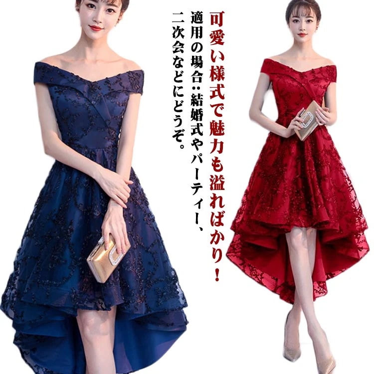 速達!ネイビー 可愛い パーティー フィッシュテール ウエディングドレス 結婚式 披露宴 パーティードレス ブライダル 花嫁 ミディアム オフショルダー 安い