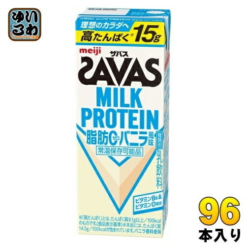 明治 ザバス ミルクプロテイン 脂肪ゼロ バニラ風味 200ml 紙パック 96本 (24本入×4 まとめ買い) 乳飲料 脂肪0 常温保存可能品