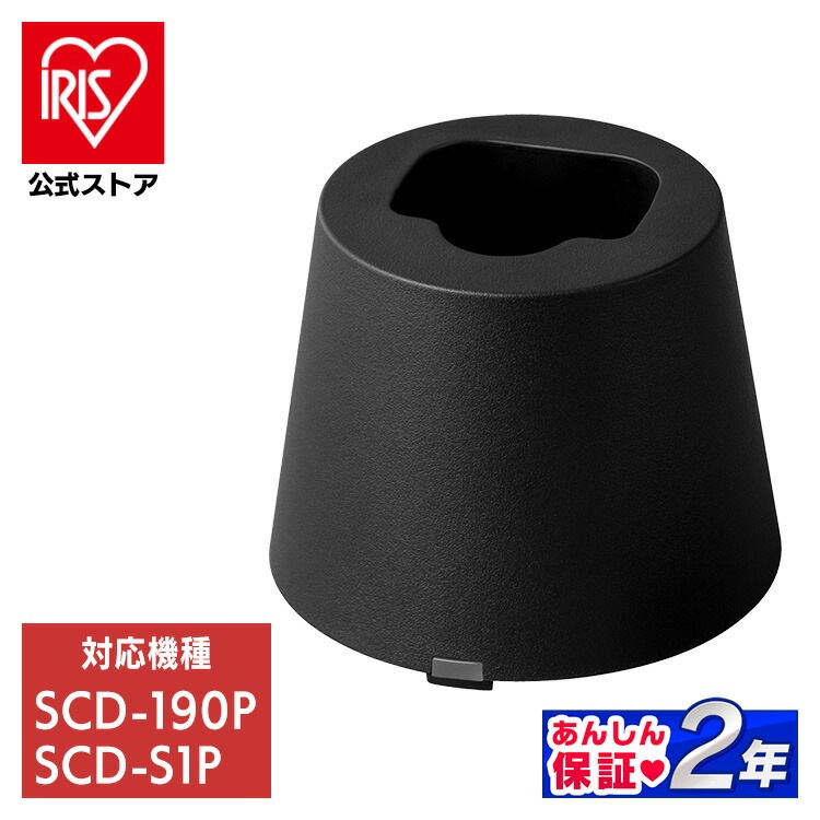 【公式】 バッテリー急速充電器 KBC21625-B ブラック充電式クリーナー専用 充電器 急速充電器 バッテリー充電器 専用充電器 バッテリー CBL21625 専用 SCD-190P SC メガ割