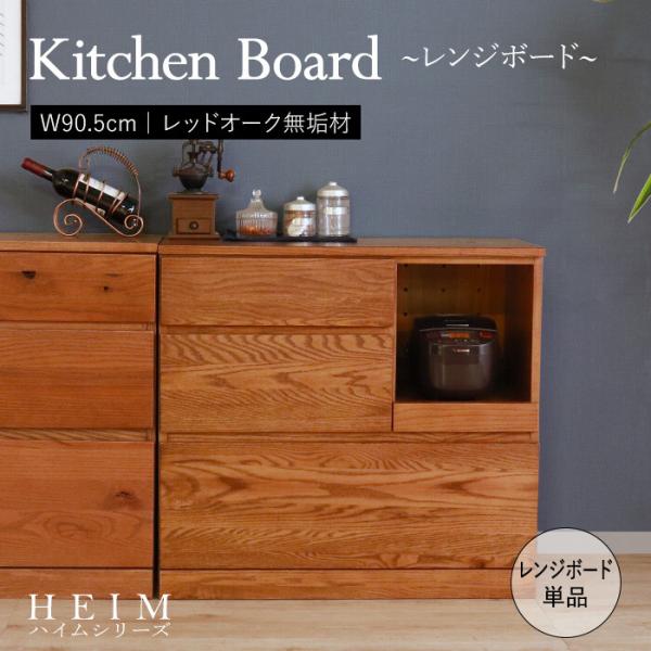 ラック 食器棚 レンジ台 キッチン収納 ナチュラルモダン おしゃれ レトロ ヴィンテージ 棚 カップボード 完成品