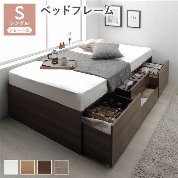 ヘッドレス チェスト ベッド ショート丈シングル ブラウン ベッドフレームのみ 大容量 収納付 すのこ 収納ベッド 寝具 組立品
