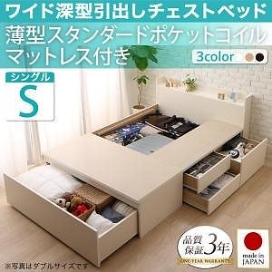 国産 棚/コンセント付 ワイド深型引き出し チェストベッド Lage ラージュ [薄型スタンダードポケットコイルマットレス付き] シングル [フレーム色]ダークブラウン