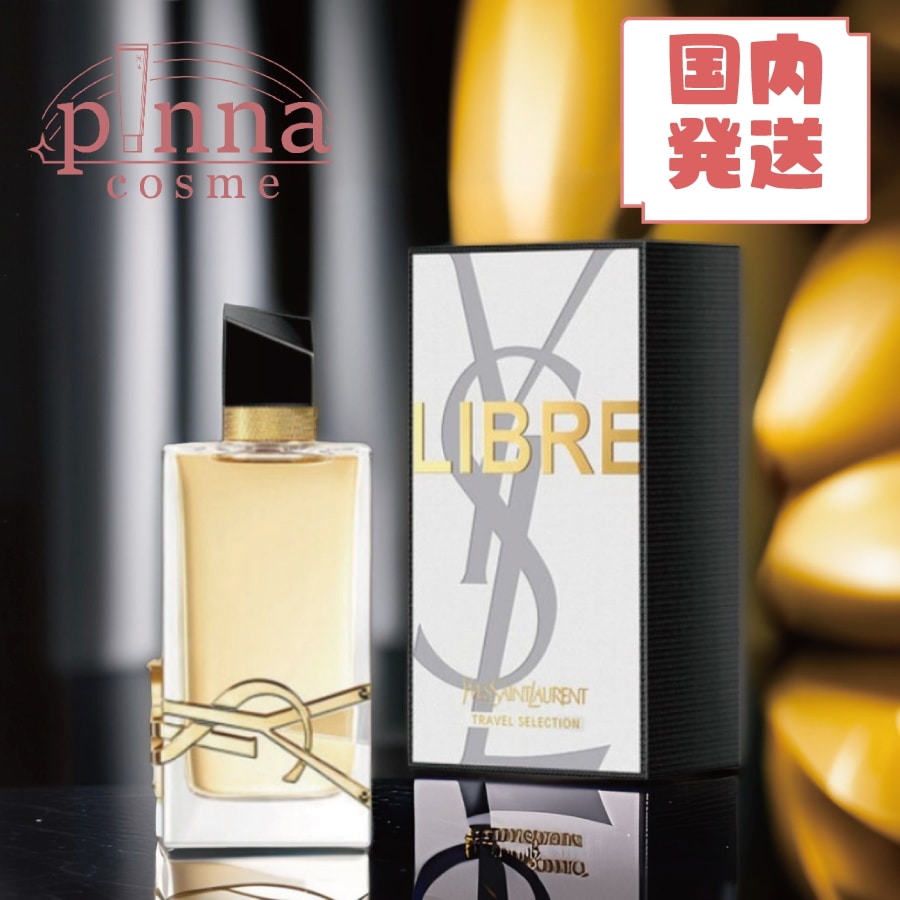 イヴ サンローラン リブレ EDP SP 50ml
