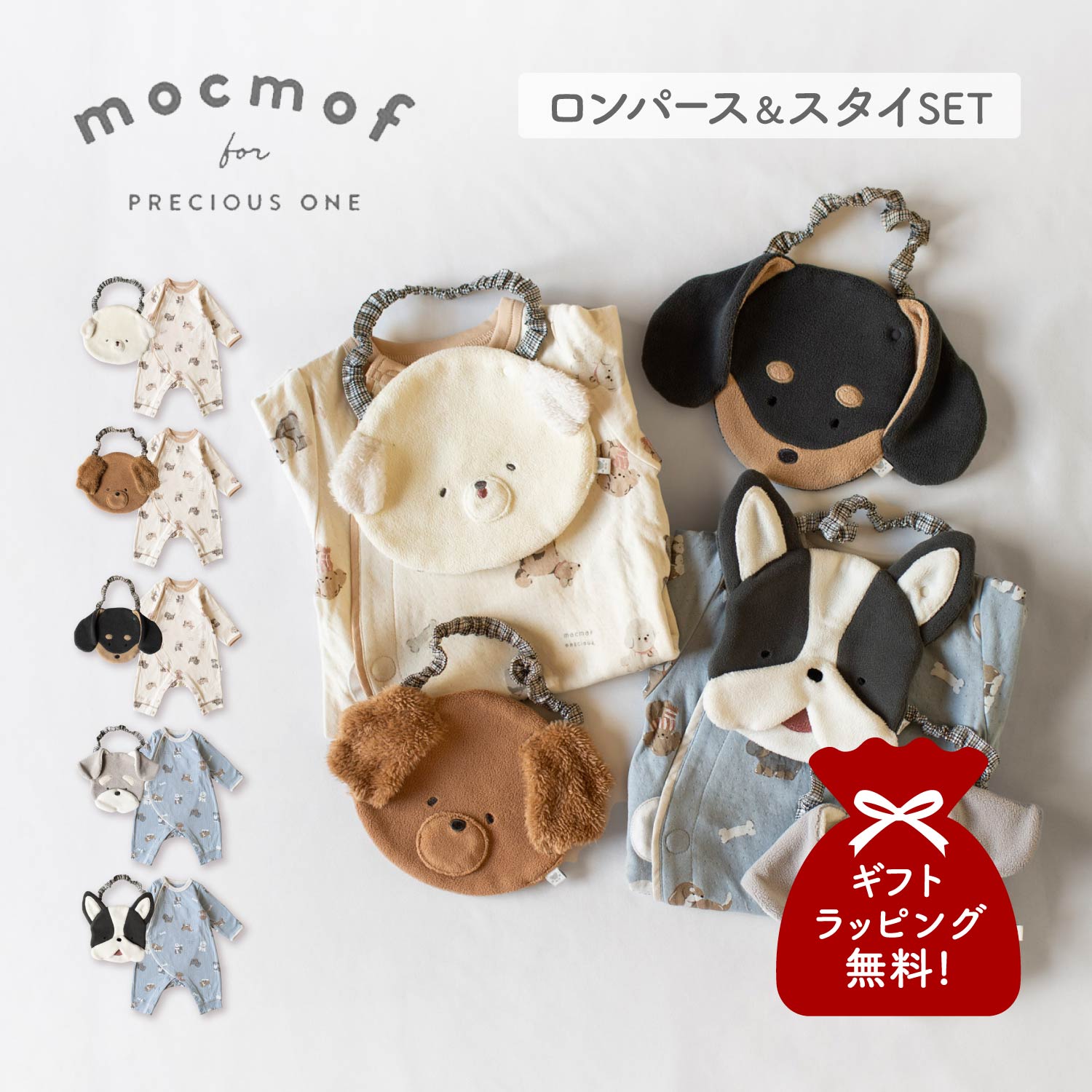 ロンパース よだれかけ 2点セット ベビー服 子供服 スタイ ベビー キッズ 60-80cm 赤ちゃん アニマル